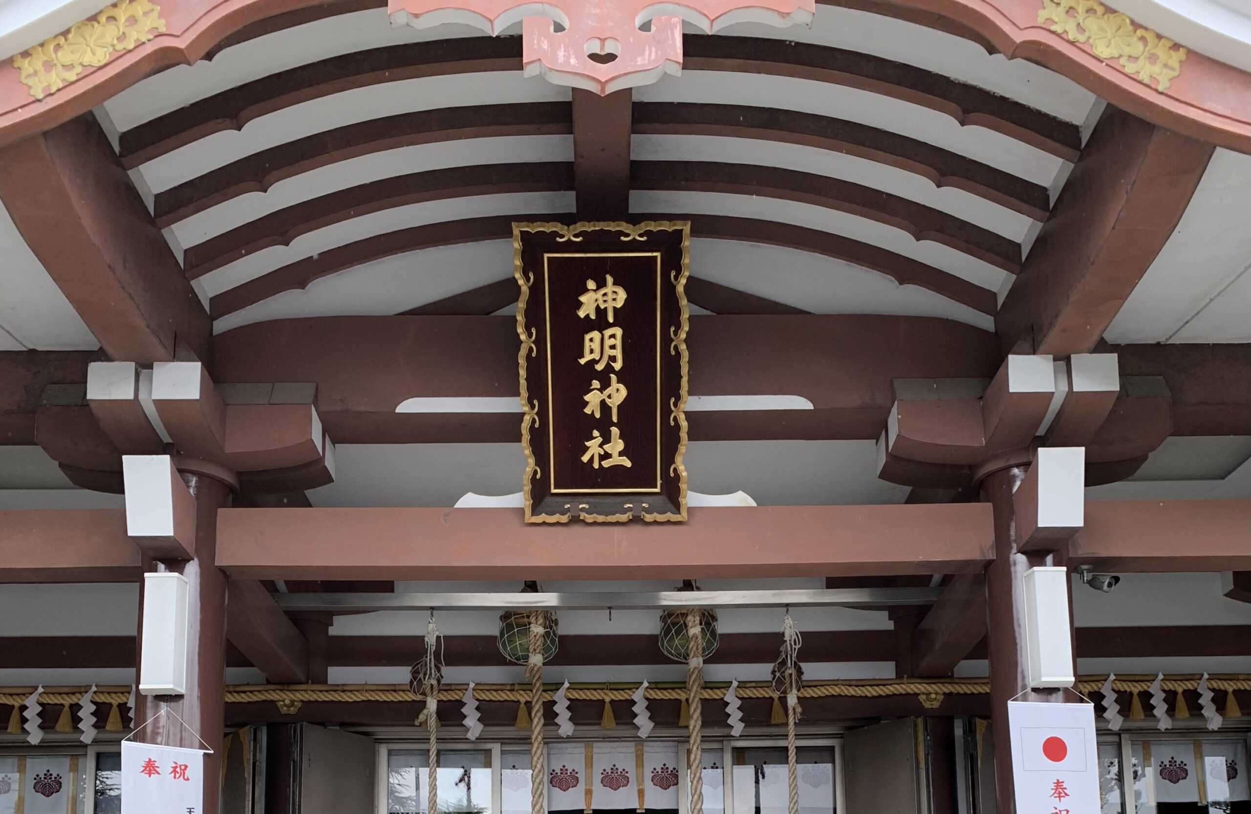 新明神社本殿の看板