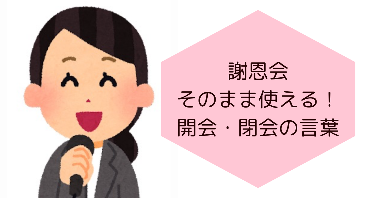 マイクで話す女性