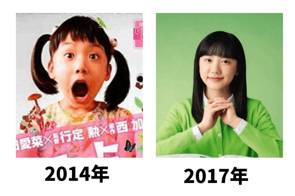 芦田愛菜さん2014年、2017年比較