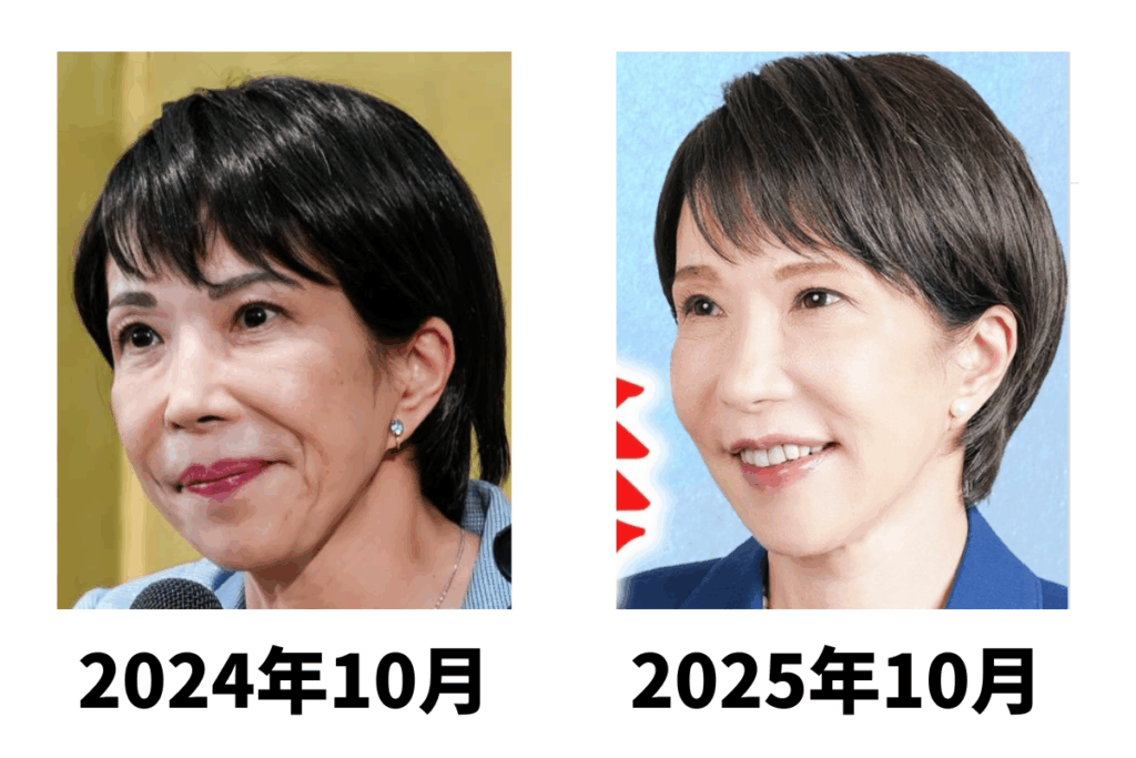 高市早苗 眉毛 メイク 変わった