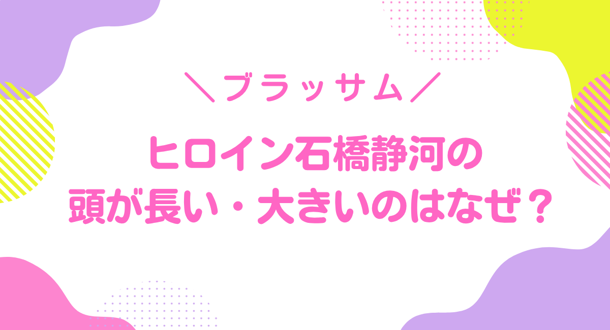 石橋静河